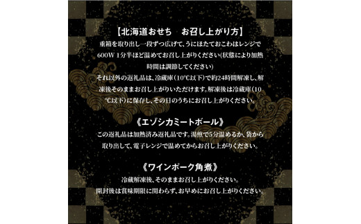 【先行受付】北海道おせち（約3~4人前）&オチガビワイナリー シャルドネ 2020のペアリングセット おせち かに ワイン 海鮮 肉 お正月 新年 迎春 年始 2024 冷凍 お取り寄せ 年内配送 期間限定 北海道 余市