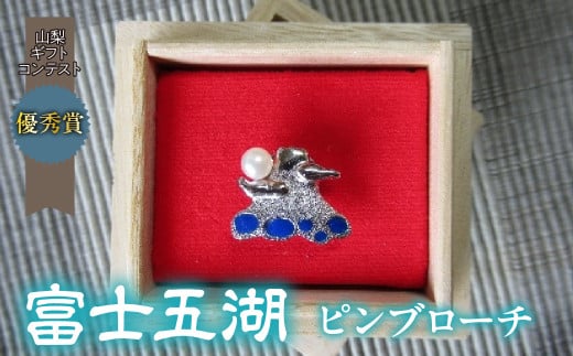 ふるさと納税 アクセサリー ブローチ 兵庫県 神戸市 リボンブローチ白10ｍｍ リボンブローチ白10mm | 兵庫県神戸市 | KABU&ふるさと納税