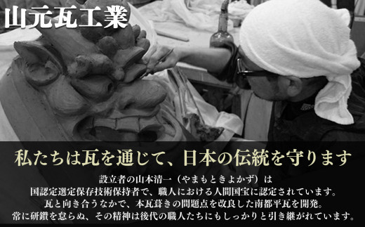 瓦職人手作り！ 「十二支/巳」の置物 | かわら カワラ 瓦 置物 縁起 伝統工芸 山本瓦工業 奈良県 平群町 十二支