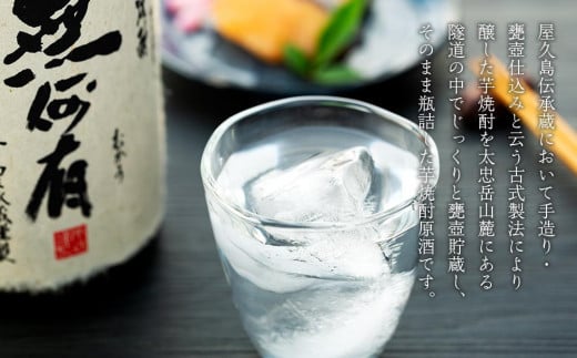 本格芋焼酎 無何有 2023年 36度 1.8L 3本 木箱入り＜本坊酒造 屋久島伝承蔵＞