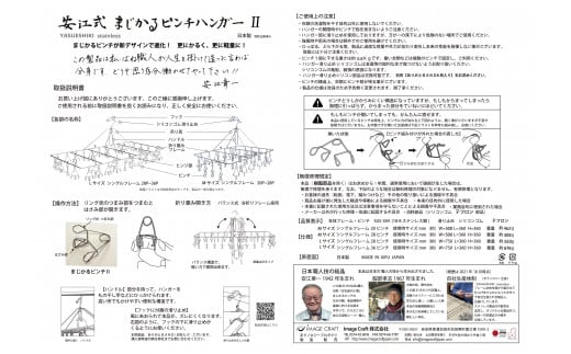 「安江式 まじかる ピンチハンガーⅡ 36Ｐ（Ｌサイズ）」１台と「安江式 強力 ハンギング ピンチ」12個のセット　【岐阜県 日用品 生活雑貨 洗濯物 ステンレス アイデア 便利 簡単 耐久性 洗濯 国産 シンプル ピンチ 折りたたみ 長持ち 超軽量 】