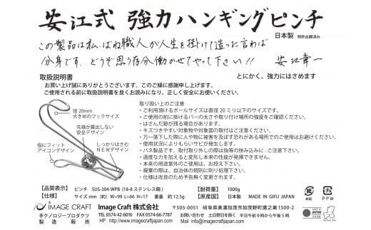 「安江式 まじかる ピンチハンガーⅡ 36Ｐ（Ｌサイズ）」１台と「安江式 強力 ハンギング ピンチ」12個のセット　【岐阜県 日用品 生活雑貨 洗濯物 ステンレス アイデア 便利 簡単 耐久性 洗濯 国産 シンプル ピンチ 折りたたみ 長持ち 超軽量 】