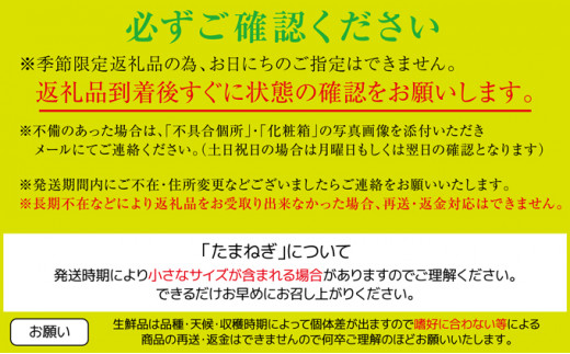 [№5911-0250]新鮮採れたて綾川町産 たまねぎサイズ混合約10kg※2024年5月上旬より順次発送