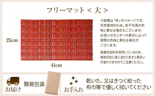 純国産天然いぐさ 「掛川織」 フリーマット 大 （黒色） 純国産 いぐさ い草 天然 自家生産 掛川 ラグ BG029