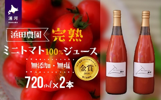 2020年10月 「野菜ソムリエサミット」の加工品部門で金賞を受賞しました！