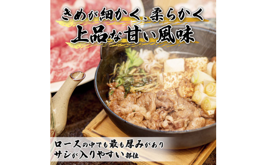 国産牛肉 京都姫牛 ロースすき焼き用 400g 【 冷凍 国産 牛肉 牛 和牛 ロース すき焼き すき焼きセット 国産 京都 綾部 お祝い 誕生日 記念日 お取り寄せ グルメ プレゼント 贈り物 贈答 ギフト 】