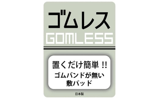 プレミアム温泉毛布 ゴムレス敷パッド シングルサイズ ピンク 温泉に入っている様な優しい暖かさ｡遠赤外線効果、吸湿発熱機能で体の芯から暖かい｡KW31584 [4968]