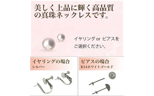 老舗の真珠専門店・高品質アコヤ真珠ブルーネックレスセット8.5～9.0ｍｍ（ピアスセット） / あこや ネックレス 真珠 伊勢志摩 志摩 アクセサリー ギフト パール 母の日 記念 冠婚葬祭 〔700-10〕