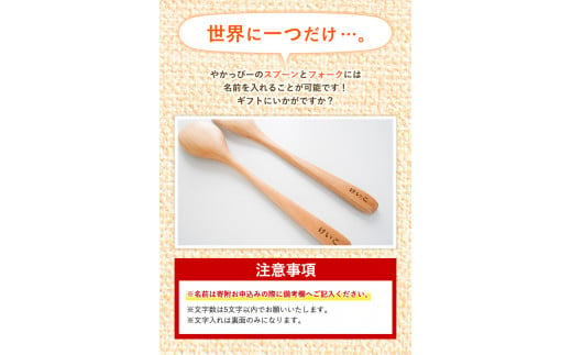 55. やかっぴー食器セット《90日以内に出荷予定(土日祝除く)》岡山県矢掛町 やかげ町家交流館 やかっぴー 食器 茶碗 湯呑み スプーン フォーク 箸置き ゆるキャラ