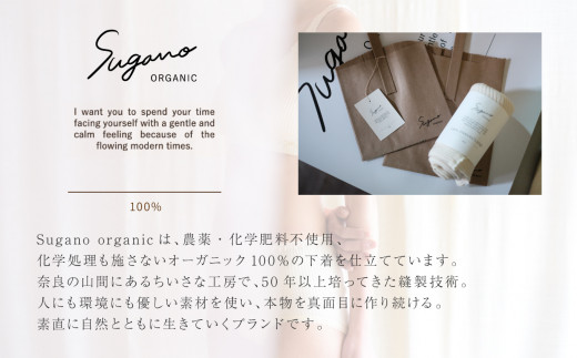 F03wM SuganoORGANIC マスク Mサイズ 綿 USAオーガニックコットン 100%  | Mサイズ / Lサイズ オーガニック コットン スガノ工房 奈良県 御杖村 みつえむら