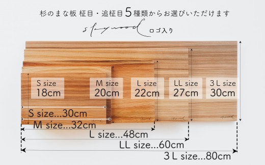 杉 一枚板 まな板 【柾目・追柾目】Lサイズ 48cm 天然木 赤身 軽い 国産 奥吉野杉 スギ すぎ カッティングボード プレート テーブルウェア キッチン 台所 家事 料理