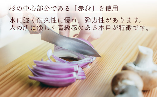 杉 一枚板 まな板 【柾目・追柾目】Lサイズ 48cm 天然木 赤身 軽い 国産 奥吉野杉 スギ すぎ カッティングボード プレート テーブルウェア キッチン 台所 家事 料理