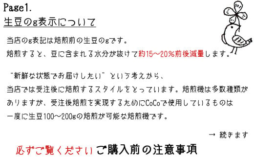 【宝塚】3ヶ月の定期便（当日自家焙煎珈琲豆6種 計1200g）Type1【豆】