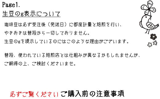 【宝塚】3ヶ月の定期便（当日自家焙煎珈琲豆6種 計1200g）Type1【豆】