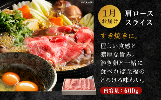 【1月・2月・3月配送！バラエティ3回定期便】長崎和牛セット(肩ロース すき焼き 600ｇ、ロース しゃぶしゃぶ 500ｇ、肩ロース 厚切り焼肉 500ｇ) 【カウベル深ぼり】 [RCK005]