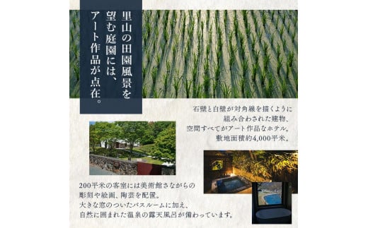 ＜atelier O-HUIS 夕朝食付きご宿泊券＞　宿泊　高級　宿　ホテル　西予市　チケット　旅行　食事付　限定　アトリエ