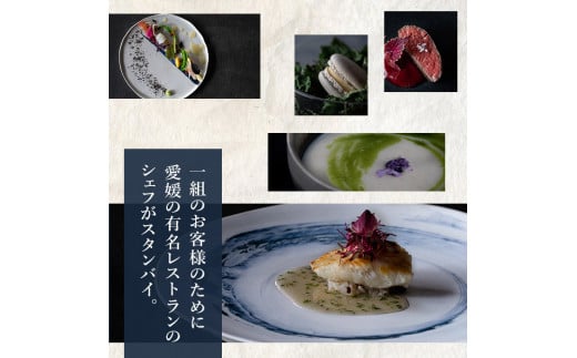 ＜atelier O-HUIS 夕朝食付きご宿泊券＞　宿泊　高級　宿　ホテル　西予市　チケット　旅行　食事付　限定　アトリエ