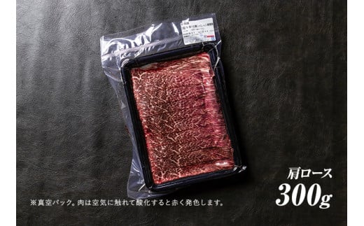 黒毛和牛 すき焼きしゃぶしゃぶ用セット(バラ300g、肩300g、肩ロース300g) いむら牛 北海道浦幌町産 マルイファーム FMM