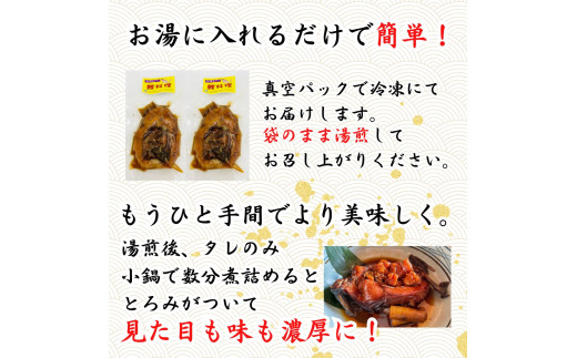 【南信州郷土料理】鯉の甘煮 200g×2パック