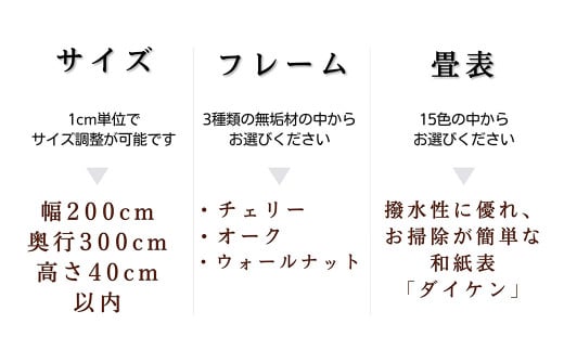 【完全国内生産】カラーが選べる！「健康ひのき畳ベッド」セミオーダー【飛騨フォレスト】オーダー ベッド 寝具 畳ベッド