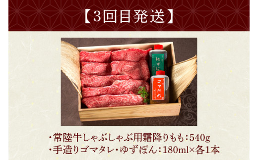 【ふるさと納税】【定期便 全3回】常陸牛 3ヶ月 定期便 Cコース ハンバーグ 20個 無添加 冷凍 焼き肉 焼肉 カルビ しゃぶしゃぶ ギフト セット プレゼント 黒毛和牛 ふるさと納税 定期便 肉 ギフト対応 【肉のイイジマ】 茨城県（DU-105）