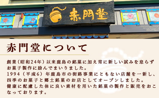 【赤門堂の丸ぼうろ】みかん娘(みかんぼうろ) 24 個入 丸ボーロ お菓子 郷土菓子 ご当地スイーツ 焼き菓子 焼菓子 贈物 プレゼント ギフト 贈り物 お土産 おやつ くるみ B-639