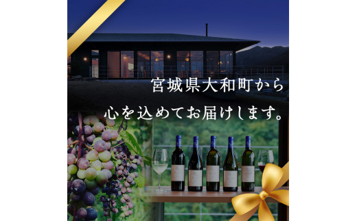 自社葡萄を使用した赤ワイン ピノノワール 750ml×1本 ラセリー了 ミディアムボディ ぶどう ブドウ アルコール ギフト 宮城県産 みらいファームやまと 【了美ワイナリー】ta467