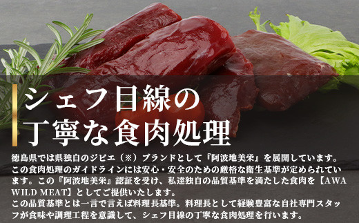 【阿波地美栄】徳島県産 鹿スジ煮込み丼 1袋（200g） [徳島 那賀 ジビエ じびえ 鹿 鹿肉 おかず レトルト 丼 冷凍 タレ漬け 鹿スジ丼 鹿スジ 鹿筋肉 鹿スジ肉 簡単 簡単調理 お試し おすすめ 国産]【NH-17】