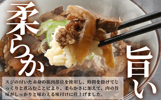 【阿波地美栄】徳島県産 鹿スジ煮込み丼 1袋（200g） [徳島 那賀 ジビエ じびえ 鹿 鹿肉 おかず レトルト 丼 冷凍 タレ漬け 鹿スジ丼 鹿スジ 鹿筋肉 鹿スジ肉 簡単 簡単調理 お試し おすすめ 国産]【NH-17】