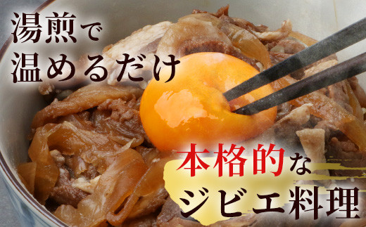 【阿波地美栄】徳島県産 鹿スジ煮込み丼 1袋（200g） [徳島 那賀 ジビエ じびえ 鹿 鹿肉 おかず レトルト 丼 冷凍 タレ漬け 鹿スジ丼 鹿スジ 鹿筋肉 鹿スジ肉 簡単 簡単調理 お試し おすすめ 国産]【NH-17】