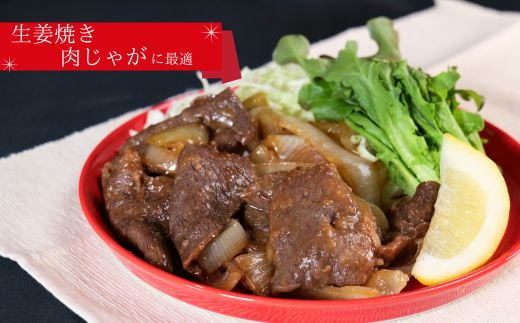 しまね和牛 生姜焼き、肉じゃが等 切り落とし 500g 【黒毛和牛  おすすめ 小分け 冷凍 和牛オリンピック 肉質NO.1】