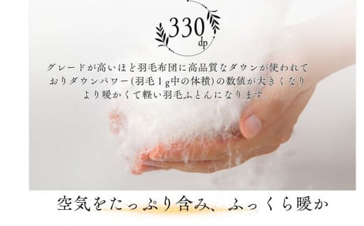 羽毛布団 セミダブル ダウン90% 1.2kg 立体スクエアキルト 8か所ループ付き 無地クリーム 日本製 掛け布団 羽毛布団 国産 セミダブルサイズ 本掛け ホワイトダックダウン 寝具 抗菌防臭 防ダニ加工 羽毛掛けふとん 本掛け布団 羽毛ふとん 本掛け ふとん 布団 羽毛 ふとん 寝具 羽毛掛けふとん ふとん 布団 本掛け 掛け布団