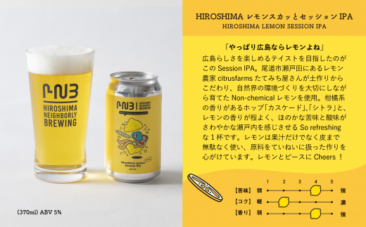 Ｂ２９　広島　クラフトビール 5種類10缶セット【HIROSHIMA NEIGHBORLY BREWING（ヒロシマネイバリーブリューイング）】
＜クラフトビール・地ビール・お酒・缶ビール・ギフト・お歳暮・お中元・ブルワリー・ふるさと納税＞