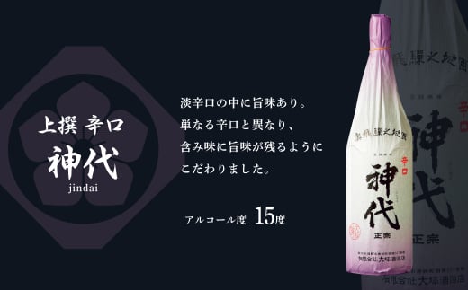 上撰 飛騨娘・上撰 辛口 神代 1.8L 2本 お酒 日本酒 飲み比べ セット 地酒 飛騨 大坪酒造店