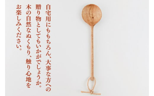 小鉢さんちの便利でかわいい木べら（大、オイル仕上げ、出っ張りなし）【調理雑貨 雑貨 木製 ヘラ 手づくり カトラリー キッチン 送料無料 10000円以内 茨城県 鹿嶋市 アトリエ小鉢】（KAC-9）