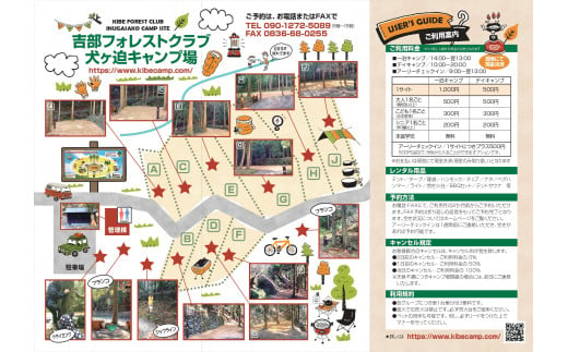 棚田を利用した山林のキャンプ場！ 犬ヶ迫キャンプ場［吉部キャンプ場］ 6,000円分補助券【キャンプ場 利用券 キャンプ アウトドア レジャー 自然 テント グランピング キャンプファイヤー BBQ キャンプ場予約 キャンプ体験 キャンプ施設 キャンプ場周辺 モンベルフレンドショップ 宇部市 ハイキング 里山 オートキャンプ 森の遊具】