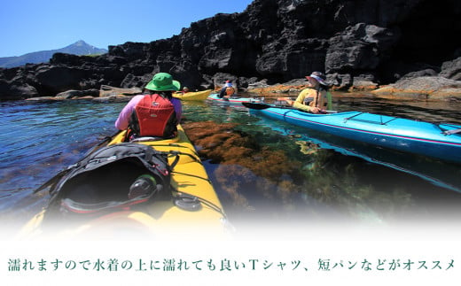 【エメラルドグリーンの海を満喫！】利尻島シーカヤックツアー（60分）☆ペア体験チケット