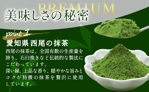 しぼりたてミルクと上質な抹茶が香る PREMIUM抹茶アイス　4個 4000円