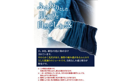 阿波天然藍染まゆショール 1枚《30日以内に出荷予定(土日祝除く)》 有限会社やまうち 徳島県 美馬市 天然藍染 藍染 まゆショール まゆ ショール 藍 送料無料