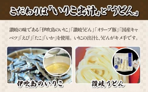 讃岐もんじゃ焼き3種セット（ハガシ2本付き）