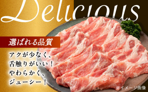 【月1回約1.3kg×3回定期便】大西海SPF豚 肩ロース（焼肉用）計3.9kg 長崎県/長崎県農協直販 [42ZZAA057]