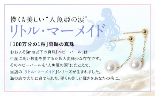 【スピード配送】あこや真珠 5.5-6.0mm 保証書付 ピアス 18金 K18 ベビーパール 長崎県/株式会社NINA [42AABY013] アコヤ真珠 あこや アコヤ パール 真珠 本真珠 ホワイト ピアス イヤリング アクセサリー フォーマル 冠婚葬祭 結婚式 お葬式 お通夜 法事 入学式 卒業式 スピード 最短 最速 発送