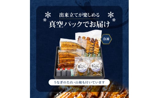 創業140年！老舗うなぎ屋のうなぎかば焼き150g×1、白焼き150g×1、くりから×5本、骨せんべい30g×2セット　A040-008