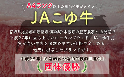 JAこゆ牛 3種食べ比べ 焼肉セット 計600g（カルビ・モモ・バラ）各200g A4等級以上【C404】