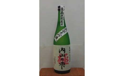 内山乃雫　純米大吟醸　極 約720ml×１本・特別純米酒　龍神 約720ml×１本 | 飲料 酒 さけ 地酒 日本酒 純米酒 甘酒 龍神 長野県 木島平村 信州