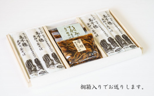 とろりとした木の子つゆが茶そばに絡まる。桐箱入りで贈答用にもおすすめです。