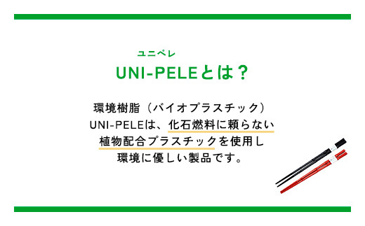 ユニペレ　バイオプラスチック　竹粉配合　抗菌ささ美（大・小）2本セット  ふるさと納税  抗菌 耐熱 竹紛 千葉県 長南町 CNK002