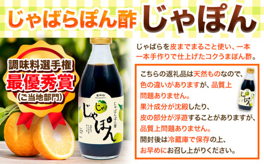 じゃばらぽん酢 じゃぽん 360ml × 3本 株式会社じゃばらいず北山《90日以内に出荷予定(土日祝除く)》和歌山県 日高町 じゃばら ぽん酢 調味料 柑橘 鍋 しゃぶしゃぶ 送料無料