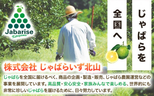 じゃばらぽん酢 じゃぽん 360ml × 3本 株式会社じゃばらいず北山《90日以内に出荷予定(土日祝除く)》和歌山県 日高町 じゃばら ぽん酢 調味料 柑橘 鍋 しゃぶしゃぶ 送料無料