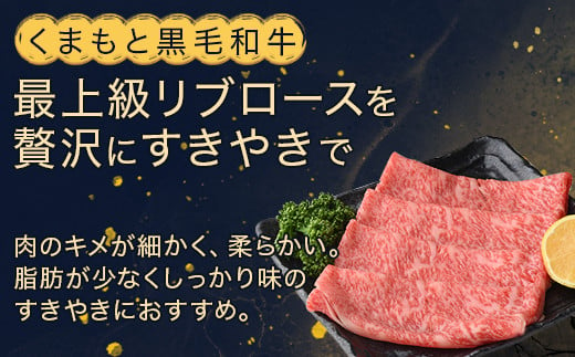 【G1認証】くまもと黒毛和牛 サーロインステーキ 3枚 ＋ リブロース すきやき 400g (合計約940g)【 ブランド 牛肉 ステーキ 熊本県産 熊本 サーロイン 霜降り 肉 高級 黒毛和牛 和牛 】100-0005